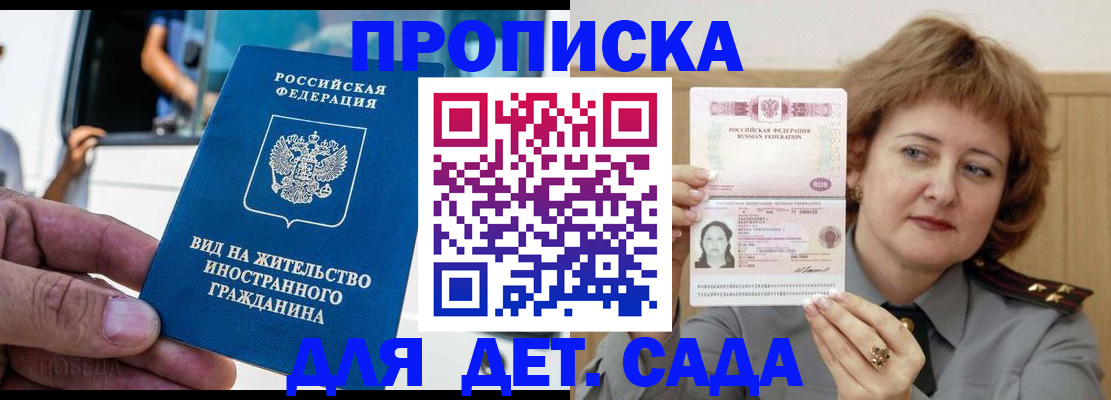 временная регистрация для всех в Нижних Сергах