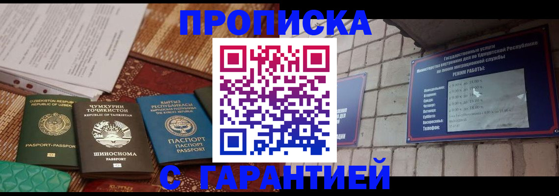 временная регистрация законно в Нижних Сергах