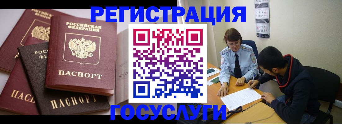 временная регистрация в Нижних Сергах