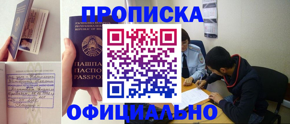 временная регистрация для всех в Нижних Сергах
